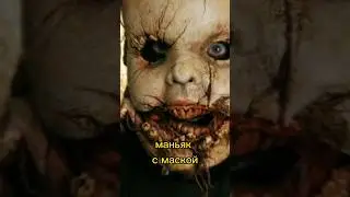 Кто такой БэйбиФейс? | Окровавленные Холмы ☠ 