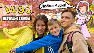 Нашли Марку НЕВЕСТУ в УЖГОРОДЕ! Цветение сакуры / Катаемся на электросамокатах / Семейный ВЛОГ