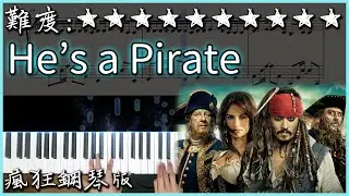 保證你熱血沸騰的BGM｜加勒比海盜-神鬼奇航主題曲 He's a pirate｜2023重新演奏編排｜The arrangement based on Jarrod Radnich