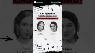 Как ядерные бомбардировки изменили Японию?