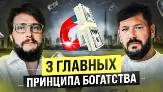 Какие жизненные ценности помогут достичь благосостояния в 2024 году #3