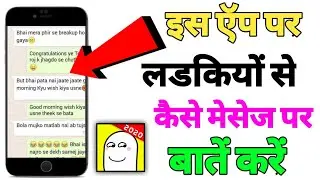 Zili App Me Chat Kaise Kare | How To Chat On Zili App |