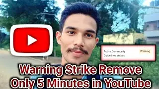 ⚠️মাত্র পাঁচ মিনিটে ইউটিউব এর স্ট্রাইক তুলে ফেলুন👍Warning Strike Remove only 5 Minutes in YouTube