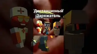 дистанционный заряжатель industrial craft #анимация #кринж #industrial #craft