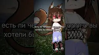 у меня есть... 😞 #gacha #гача #гачаклуб #пжактив #гачалайф #пжрек #gachalife #актив #fyp