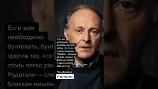 Иосиф Бродский о родителях (Цитаты)