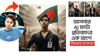 স্টুডেন্টদের পক্ষে ফটো এডিটিং! New photo editing tutorial for bangladeshi students - Rain Day