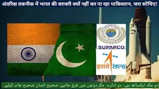 ISRO vs SUPARCO  Chandryan 1,2,3 or Pakistan 🤷🏻‍♂️#trending #viral