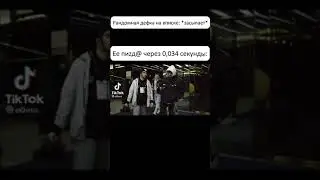 майот в здании 