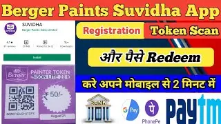 Berger Paint Suvidha App Registration Kaise Kare | Berger Paint Token Ke Paise Ko Bank Me Kaise Le