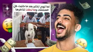 عودة ميمز الحسنات | كل ضحكة = 50 ريال! 😂💸