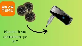 Πρόσθεσα bluetooth στο αμάξι μου με 3€ | Experience unboxing gr