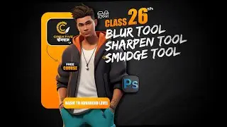 फोटोशॉप की छब्बीसवीं क्लास | Blur, Sharpen and Smudge Tool | Photoshop for Beginners | Hindi