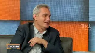 Govornica - Goran Marić o tome kako je državna služba kontrolisala 