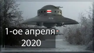 1-ое апреля 2020 (Wild Tanks Online)