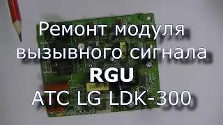 Repair RGU module (block ringing / call inductor for analog telephones) LG LDK-PBX 300