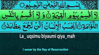 Surah Al-Qiyamah With Arabic Text (HD) ► Mishary Rashed Alafasy | 75-سورۃالقیامۃ