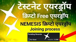 Nemesis free testnet airdrop | testnet airdrop 2026 | Nemesis airdrop joining process |