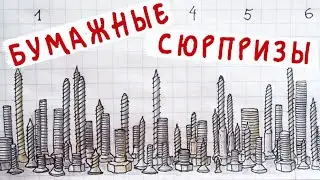 Бумажные сюрпризы / Винтики Шпунтики / Новый каталог!