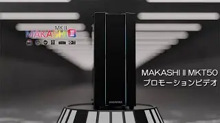 MAKASHI II  MKT50 プロモーションビデオ
