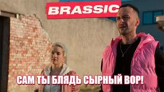 Голяк, Сырный Вор.