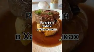 Респектабельный 