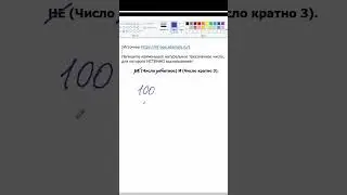ОГЭ 2024 задание 3. Значение логического выражения. #ОГЭ #ОГЭ3 #информатика