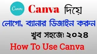 Canva Logo Design for Beginners 2024।।Canva Tutorial 2024।Canva Logo Design Basics। Canva Design Tut