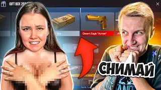 🤫РАЗДЕЛ БЫВШУЮ ДЕВУШКУ! БИТВА КЕЙСОВ НА РАЗДЕВАНИЕ в STANDOFF 2