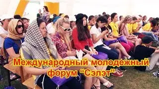 VI международный молодежный образовательный форум  