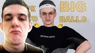 Эвелон Слушает: Полковник Бустеренко - Big balls | Большие яйца | Buster