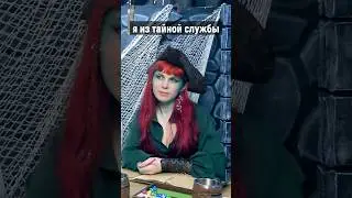 Тайная проверка в ДнД | Пиратская Кампания: Невеста ветра | 