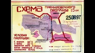По Днепру в шторм  Днепродзержинское водохранилище КАК 25 АВГ 1997, 15 КМ ВПЛАВЬ.
