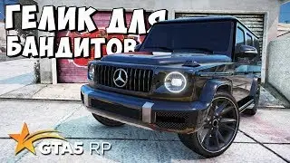 Как Хорошо Затюнить Гелик в GTA5