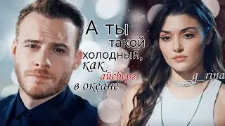 Эда & Серкан-Айсберг|Постучись в мою дверь #пвмд #эдсер #эдасеркан