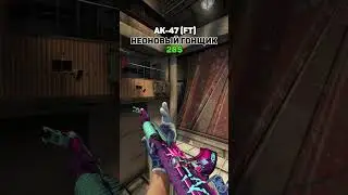 ТОП ак-47 до 30$ в CS:GO