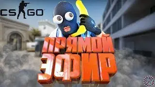 КАТАЕМ ММ И НАПАРНИКИ | ЗАХОДИ :)