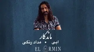 Ebi - Medad Rangi ( 2021 Cover )