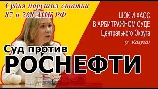 Арбитражный суд: Стройтранс 1 - юридическая консультация. Арбитражный суд (юридическая консультация)