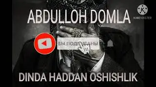 Abdulloh domla dinda haddan oshishlik / Абдуллох домла - динда хаддан ошишлик