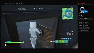 Стрим Fortnite