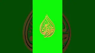 Ramzan Calligraphy Logo 