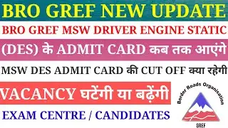 BRO GREF MSW DES ADMIT CARD | DRIVER ENGINE STATIC CUT OFF | LIST | EXAM DATE | VACANCY |EXAM CENTRE