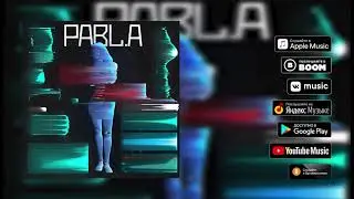 Pabl.A — Девочка-космос (Премьера трека, 2019)