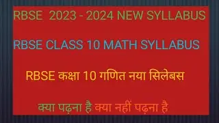 RBSE CLASS 10 NEW SYLLABUS 2023-24 / CLASS 10TH BOARD गणित syllabus 2023-24 / कक्षा 10 गणित