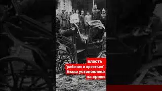Революционный террор в России