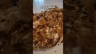 ЭТОТ ТОРТ ПОКОРИЛ МОЮ АМЕРИКАНСКУЮ СВЕКРОВЬ 