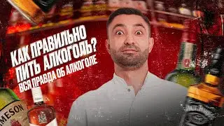 ТЫ ПЕРЕСТАНЕШЬ ПИТЬ ПОСМОТРЕВ ЭТО | ВСЯ ПРАВДА ОБ АЛКОГОЛЕ | КАК АЛКОГОЛЬ УБИВАЕТ МОЗГ