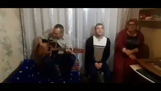 Песня под гитару 