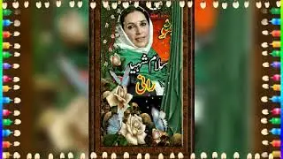 Pakistani king PPP BB Miss u Love u
